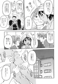 [Anthology] Ero Shota 17 - Shakunetsu X Binetsu X Otokonoko