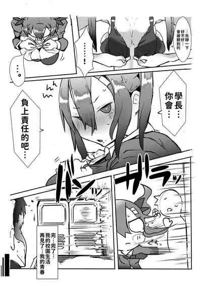 Kouhai ga Bakunyuu de Ero Sugiru Ken ni Tsuite | 有關學妹的爆乳過於色情的這件事