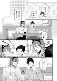 [Hareya Umako] Nyaa to Nakukara Aishiteyo