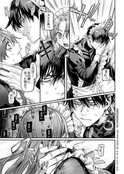 Sennyuu! Gakeppuchi Spy no Shakkinhensai RTA