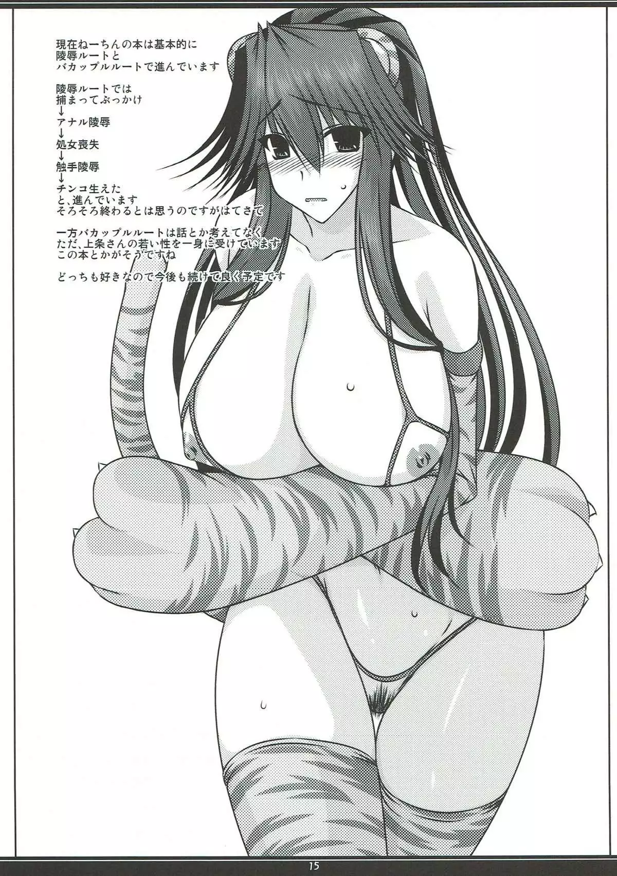 俺的O.T. オレテキ ワンツー