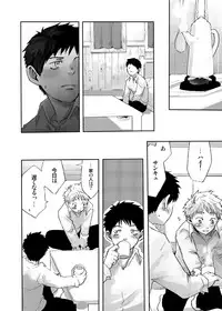 Tsukumo Gou (BOX) - Wind Sing (Ookiku Furikabutte)