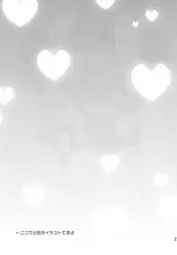 [Saihate-Kuukan (Hino Hino)] Chuuchuu Hajimemashita! (Lotte no Omocha!)