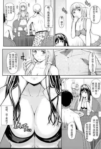 [Hissatsukun] Swap on the Beach!! (Uri-Uri JK) [Chinese] [轴心个人汉化] [digital]