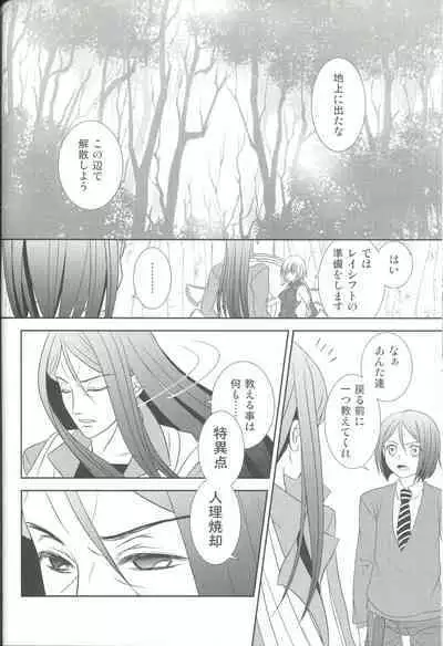 [Mahouubin (POT)]Accel zero Re order (Fate/Grand Order)