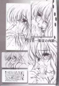 (C60) [Synthetic Garden (Miwa Yoshikazu)] WoE (Guilty Gear)