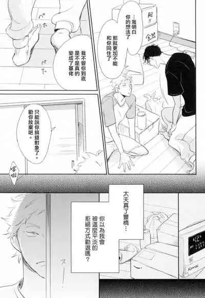 Dangan Dead Heat | 胜负难分的超高速弹丸 Ch. 1-4