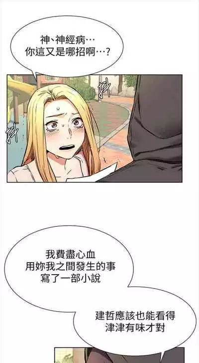 [週五] [洋世 & 經文旗] 衝突 1-113 官方中文（連載中）