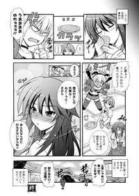 [Dowarukofu] Narikiri Tundorei [Digital]