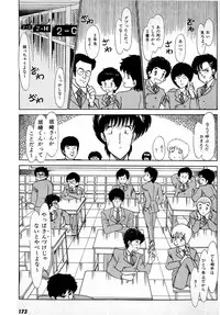 [Amamiya Jun] Puttsun Make Love Vol.1