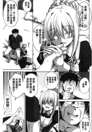 箱庭二咲ク雌ノ華