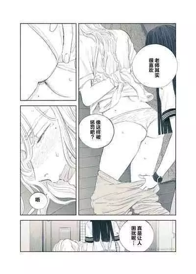 Yandere Ojou-sama ga Tannin Kyoushi o Kairaku Ochi saseru Hanashi | 病娇大小姐让担任教师堕落于快乐之中的故事