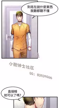 中文韩漫 啪啪啪調教所 第1季 Ch.0-10 [Chinese]