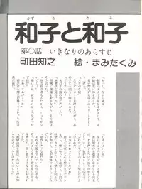 [Studio Awake (Various)] XSeed Soukan Junbigou