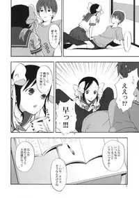 (COMIC1☆3) [Aa Aishiteru (Taishow)] Hime Uta 1 (Zaregoto Series)