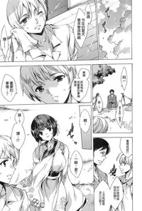 [Yuiga Naoha] Nikuyoku Rensa - NTR Kanojo [Chinese] [無邪気漢化組]