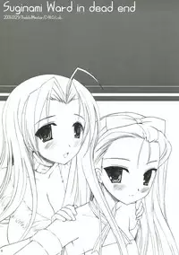 (SC30) [D.N.A.Lab. (Miyasu Risa)] Yukidomari no Suginamiku (THE IDOLM@STER)