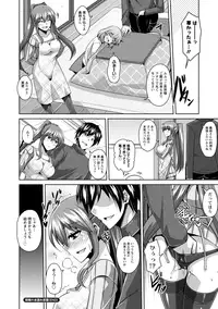 [Nikusoukyuu.] Haitoku Niku Injo [Digital]