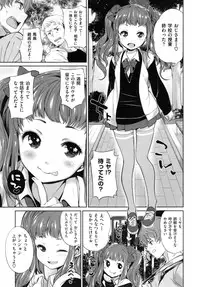 [Mario] Zettai Muteki Shoujo