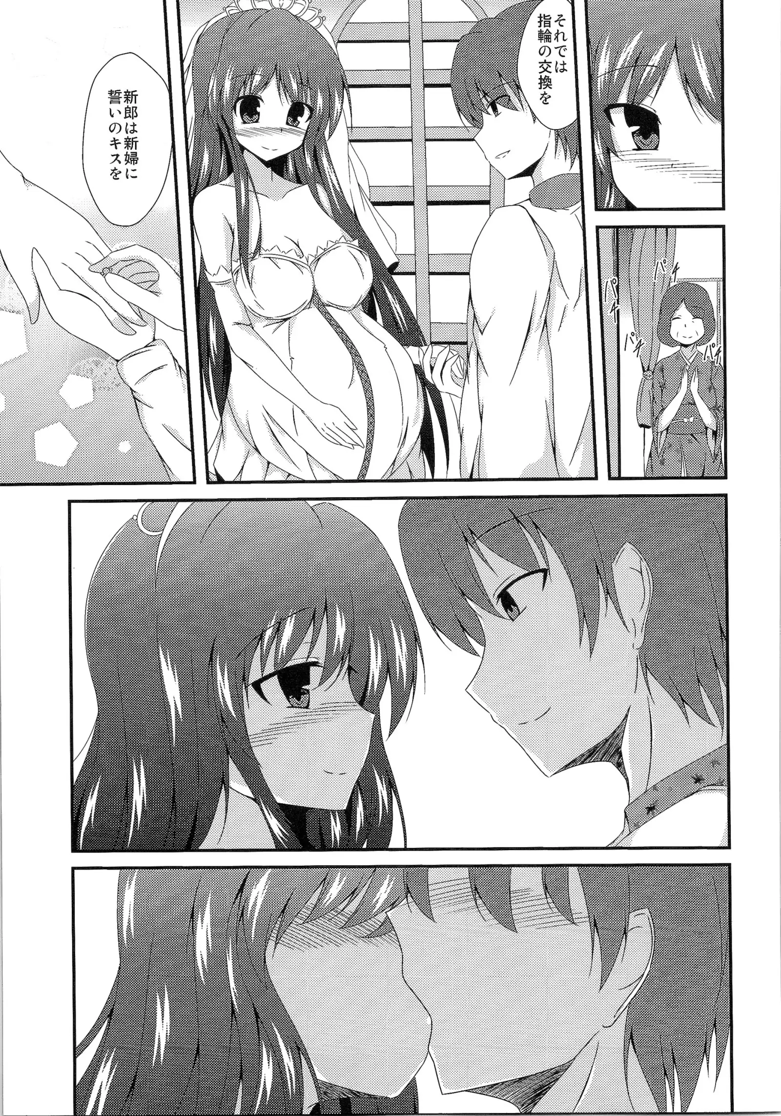 TSF no F no Hon Sono 1