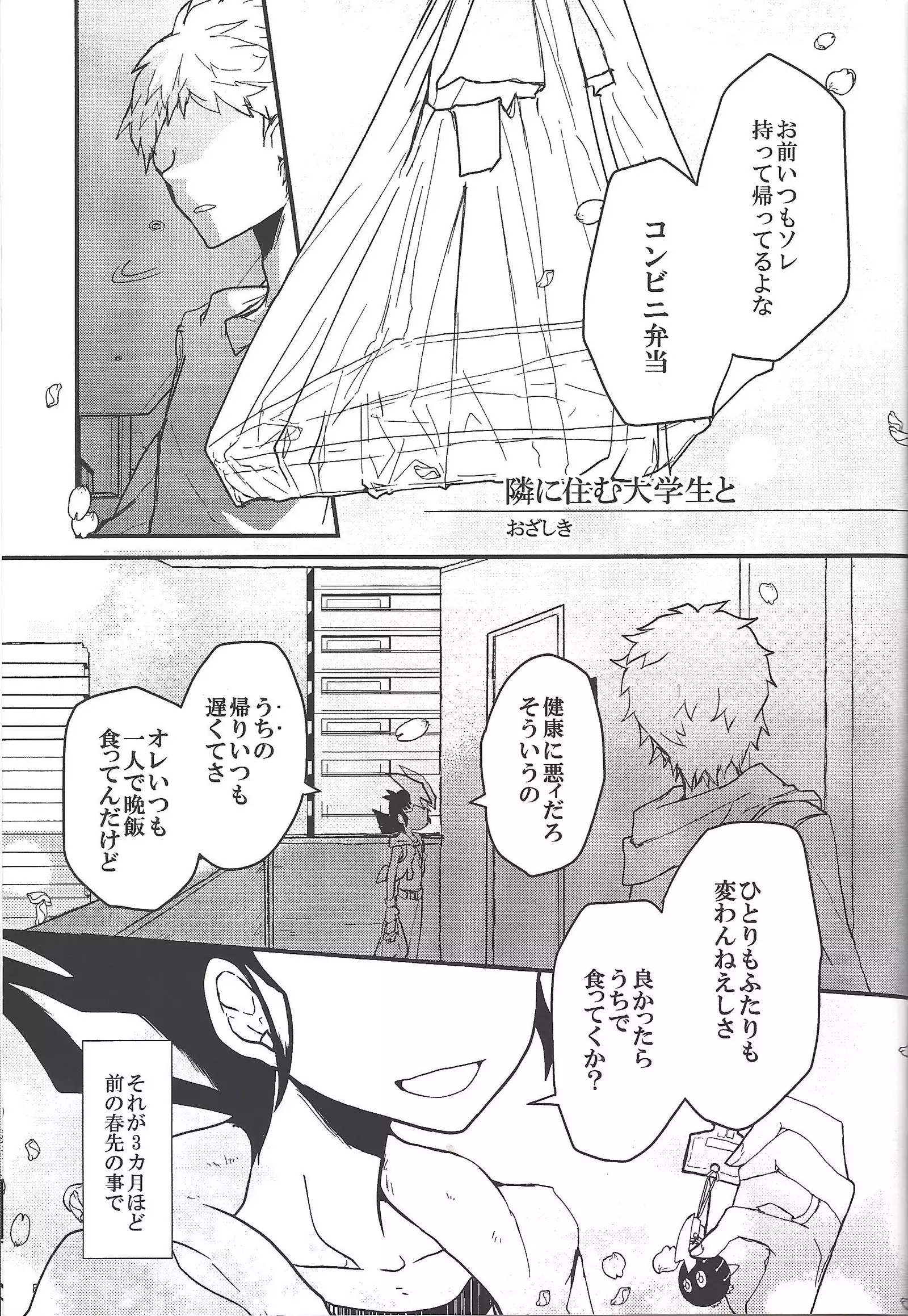 )] Hito no mono