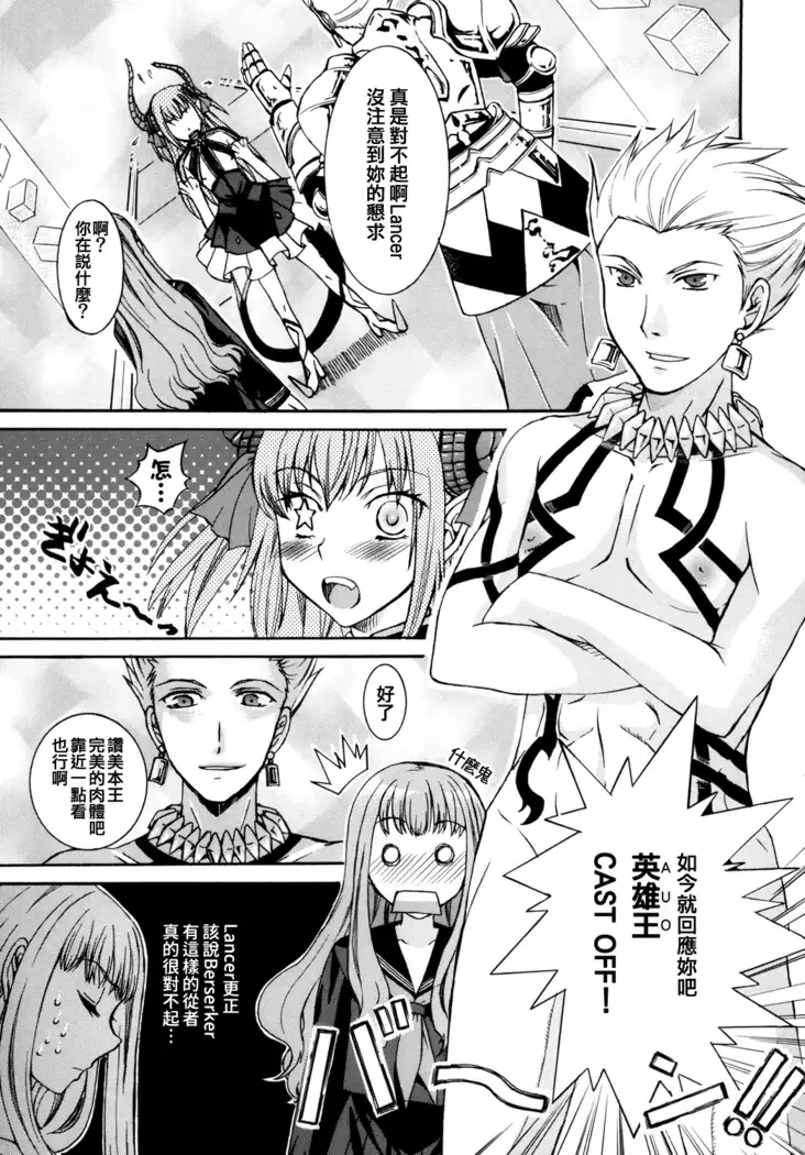 Kore ga Watashi no Servant - This is my servant