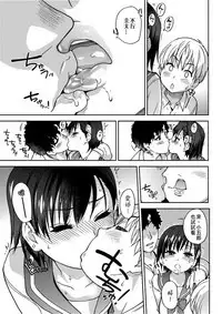 Ero Pippi | 慾情♡青春