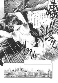 [Ootori Ryuuji] INCREMENT RO