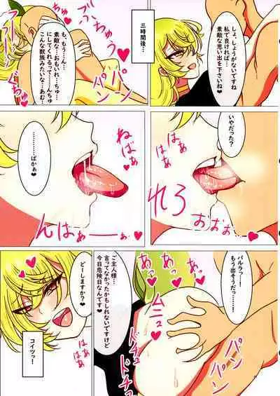 Dorame Etchi Goudoushi MYSTIC EROTIC