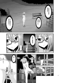 [valssu (Charu)] Roshutsu Shoujo Nikki 11 Satsume [Digital] [Chinese] [尼尔个人汉化]