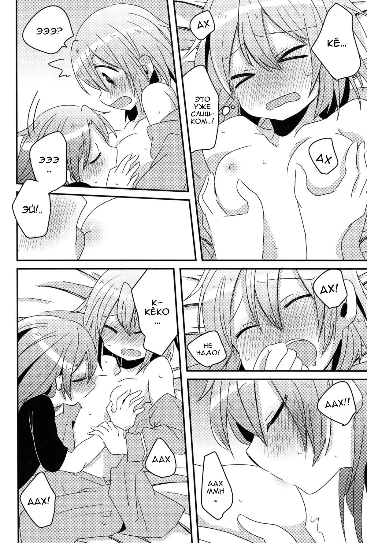 Hajimete no Koto Our First Time