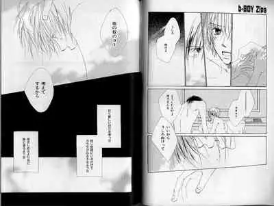 B-BOY Zips 21 芸能特集 Part.2