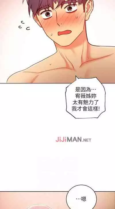 【周二连载】继母的朋友们（作者：Red-A&頸枕） 第1~74话