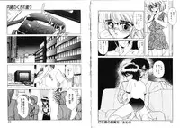 [Miyamoto Rumi] Sabishigariya no Konekotachi