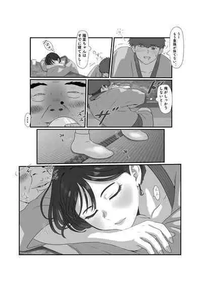 Tsuma wa NTR reta gatte iru. 3