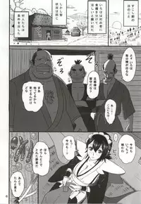 (C86) [Roshiman (Arimura Ario)] Kesshite Nozokanai de Kudasai ne (Samurai Spirits)