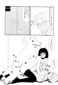 [Machino Henmaru] Shoujo Chaos