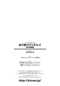 [Dowarukofu] Narikiri Tundorei [Digital]