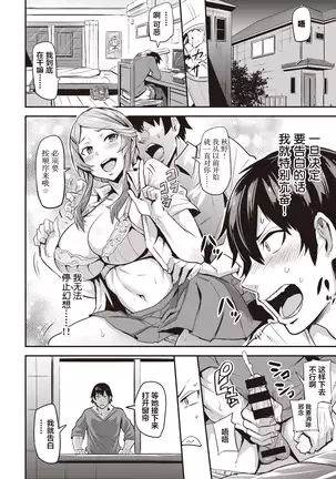 Hitorijime - first come first served Ch. 1-2