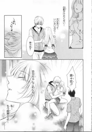 Aiyoku Mujintou - Otoko Yonin to Onna Hitori no Natsuyasumi