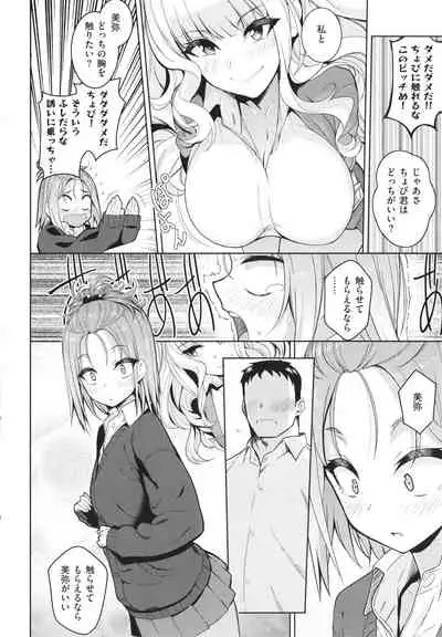 Kanojo wa Sukidarake