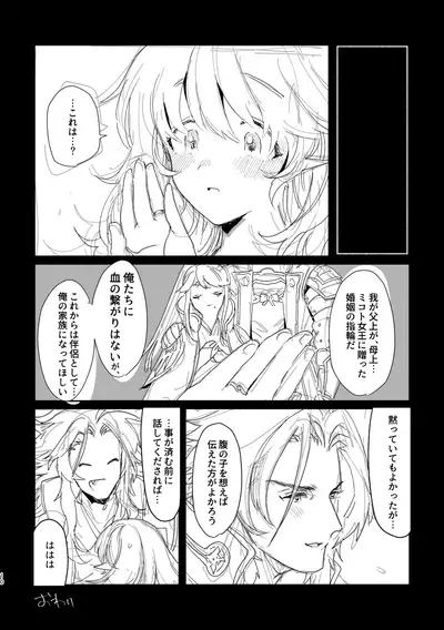 Ryokamu To Shinokamu