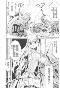 [Tendou Masae] Ochita Mesubuta-tachi - Fallen Bitches | 墮落的♀牝豚們 [Chinese]