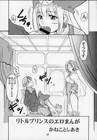 (C58) [Studio Wallaby (Deep Purple '72, Kaneko Toshiaki, Kura Oh)] Oukoku No Naisho (Puppet Princess of Marl's Kingdom)