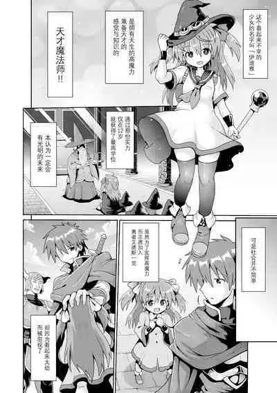 Tensai mado shojo no yuutsu