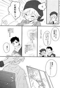 (Shota Scratch SP3) [88scones (Sakaki Tsui)] Shounen Hisho Report