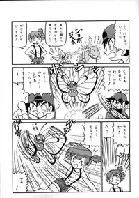 (C53) [First Class (Various)] Déjà Vu {U no Maki} (Pokémon)