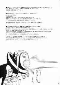 (C68) [Ambivalence (Minazuki Tsuyuha)] Sonic Somer (Eureka Seven)