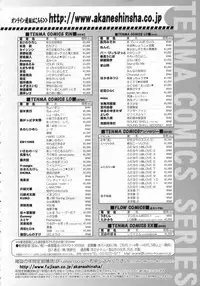 COMIC LO 2009-08 Vol. 65