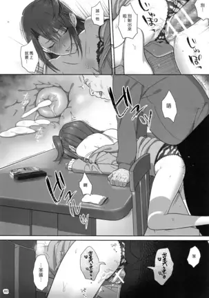 Kaki no Hoshuu Compilation 1-10+ Sailor Jooby